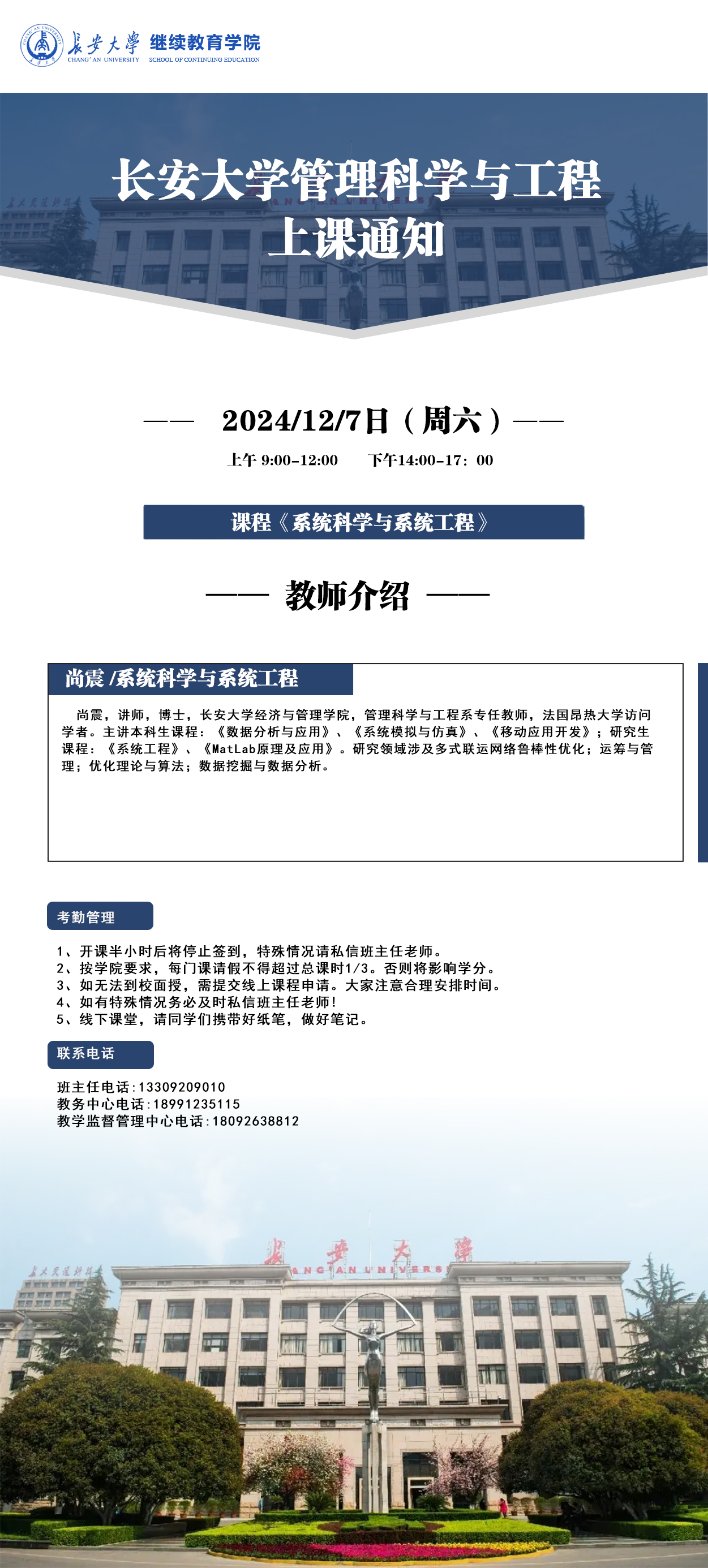 12.7管理科学与工程《系统科学与系统工程》.jpg