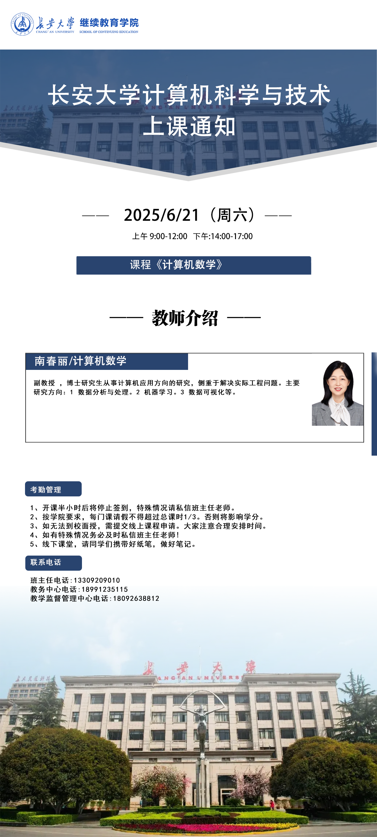 上课2.png