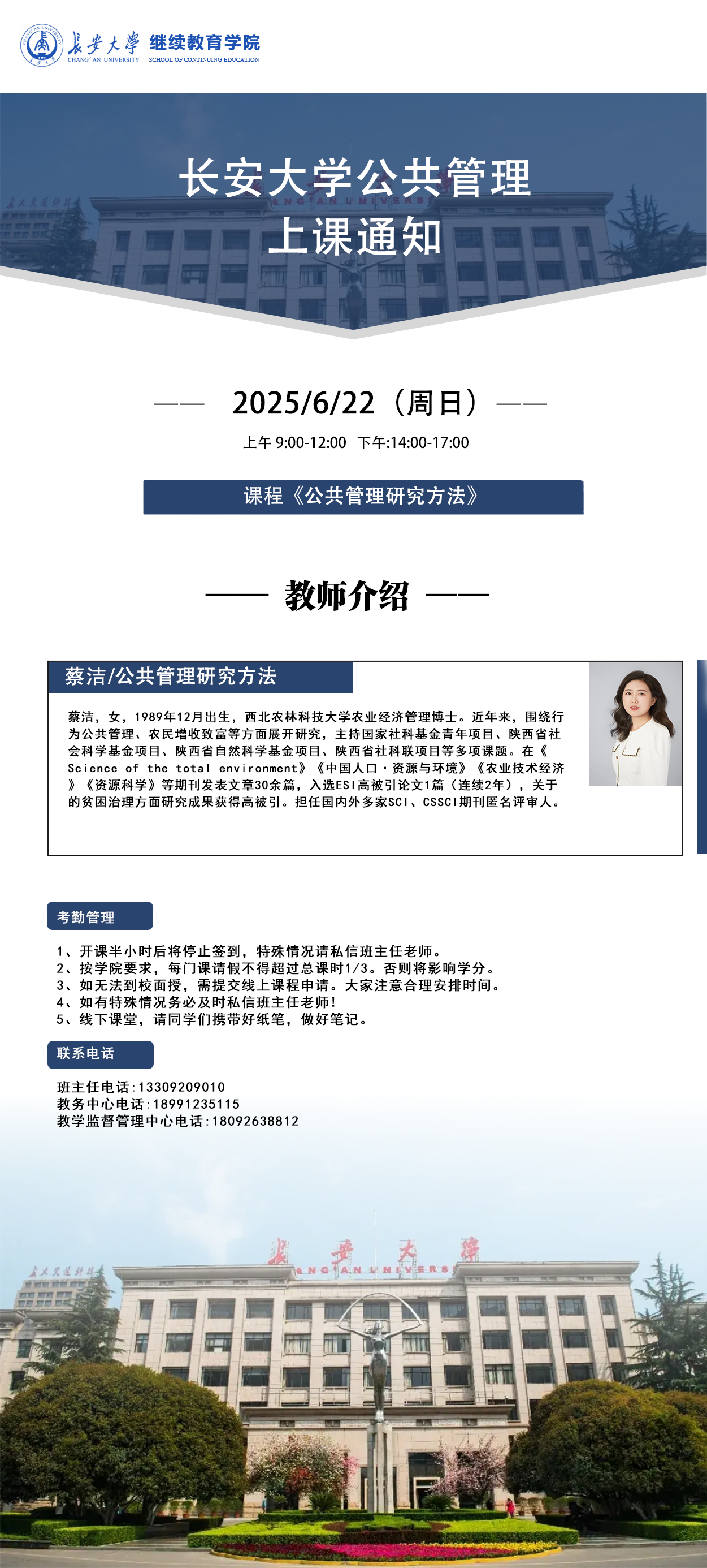 上课3.png
