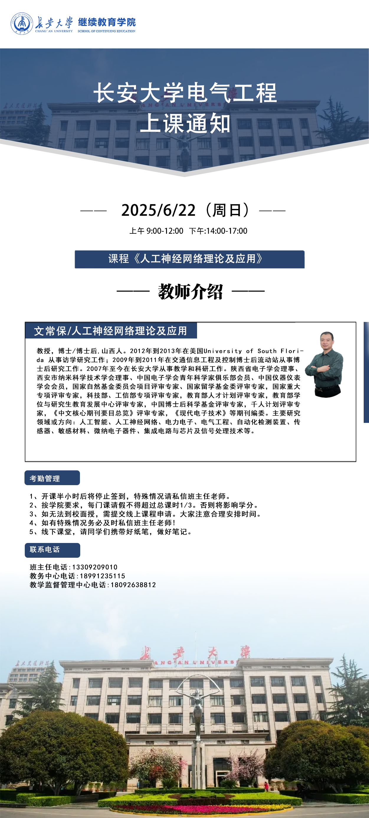 上课5.png