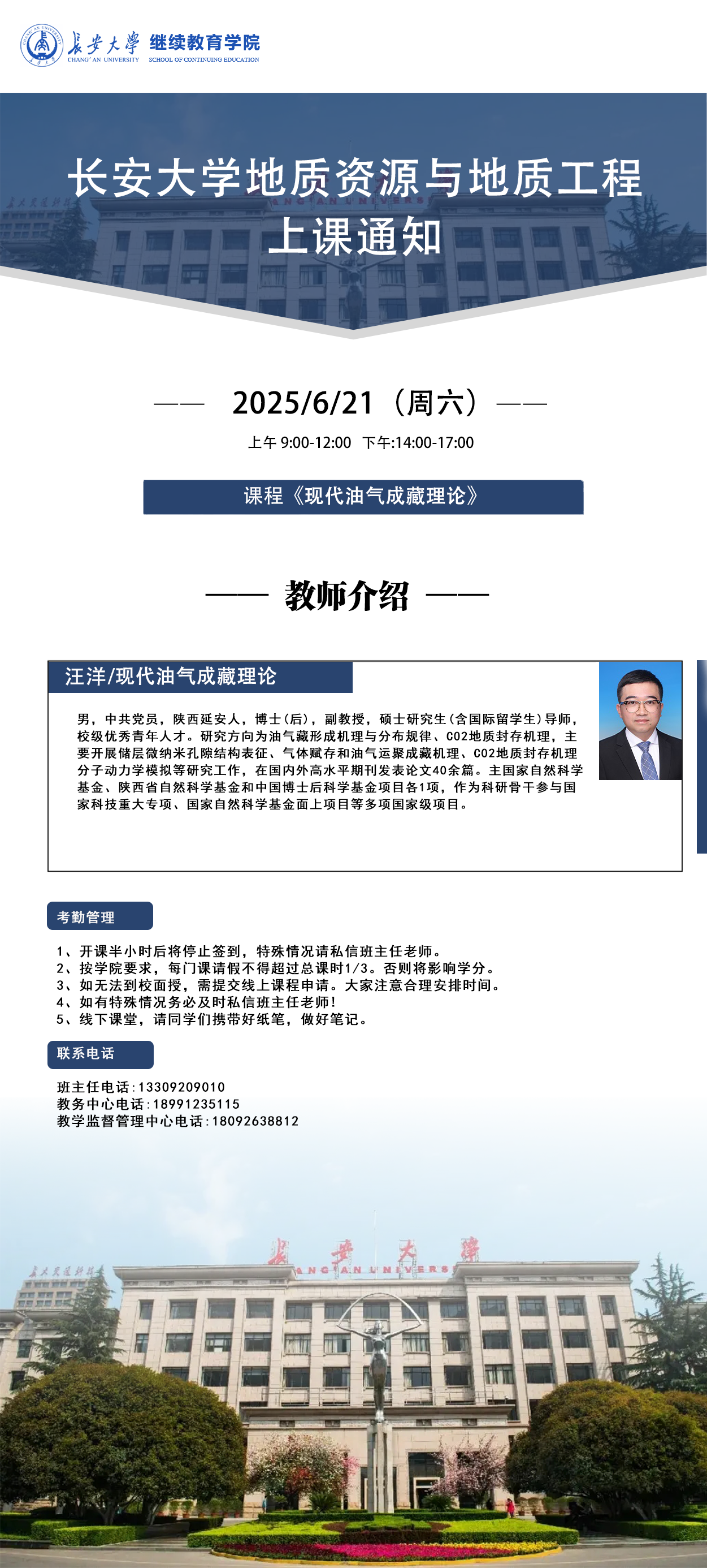 上课1.png