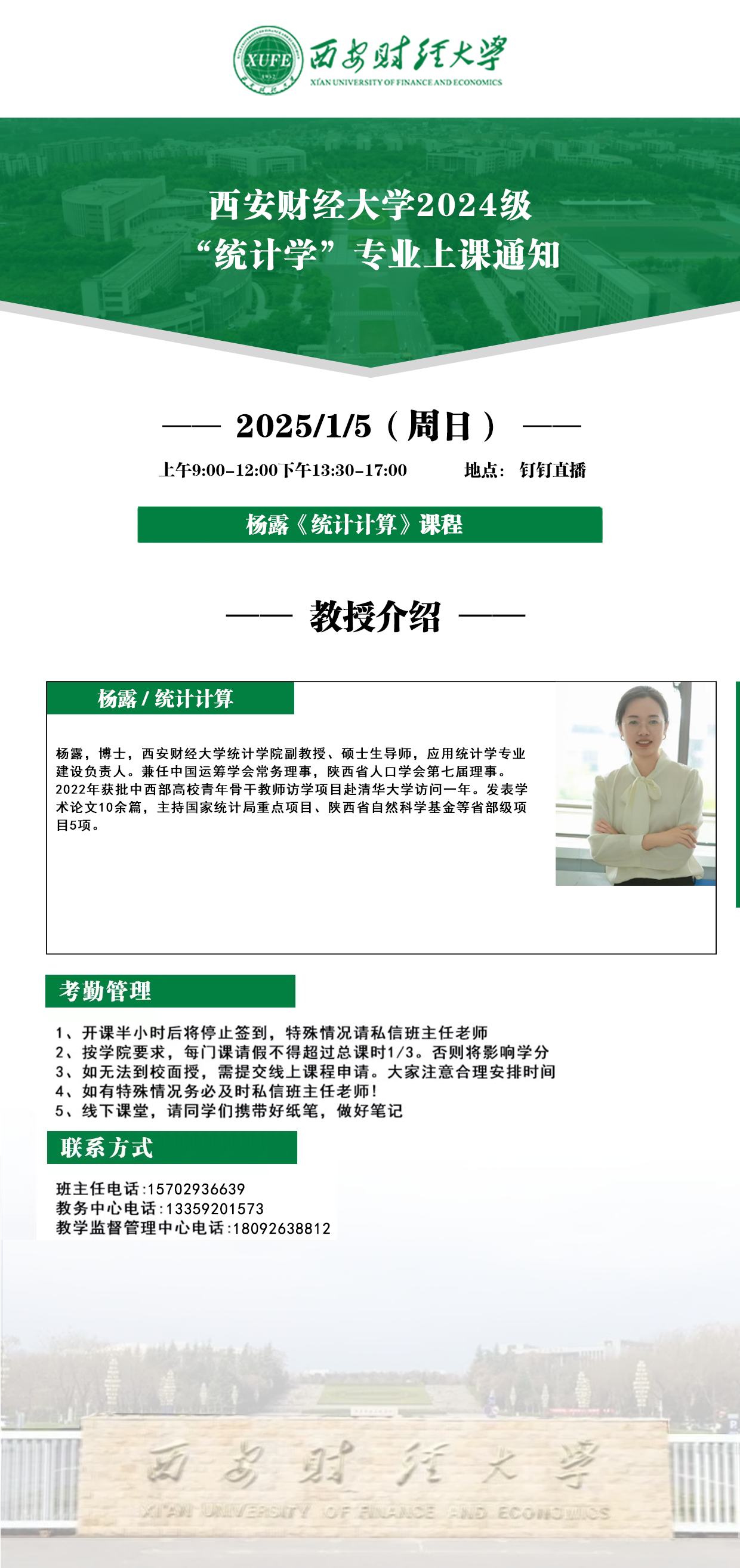 杨露.png