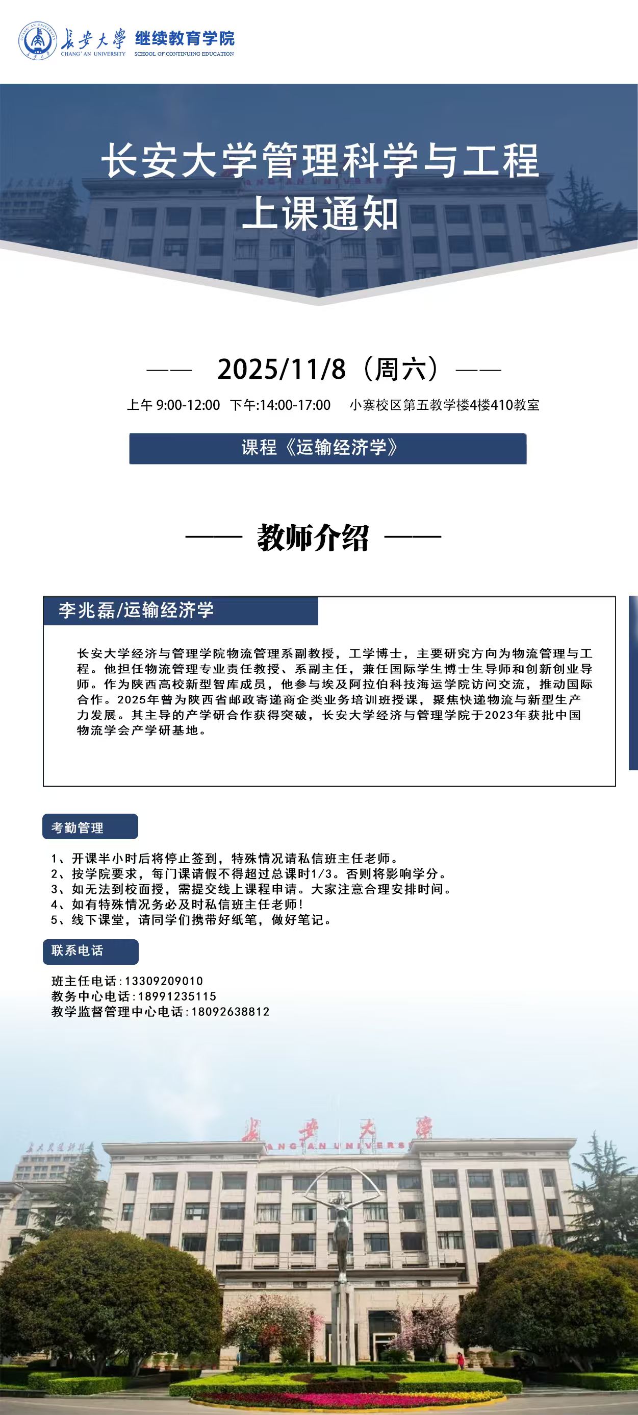 管理科学.jpg