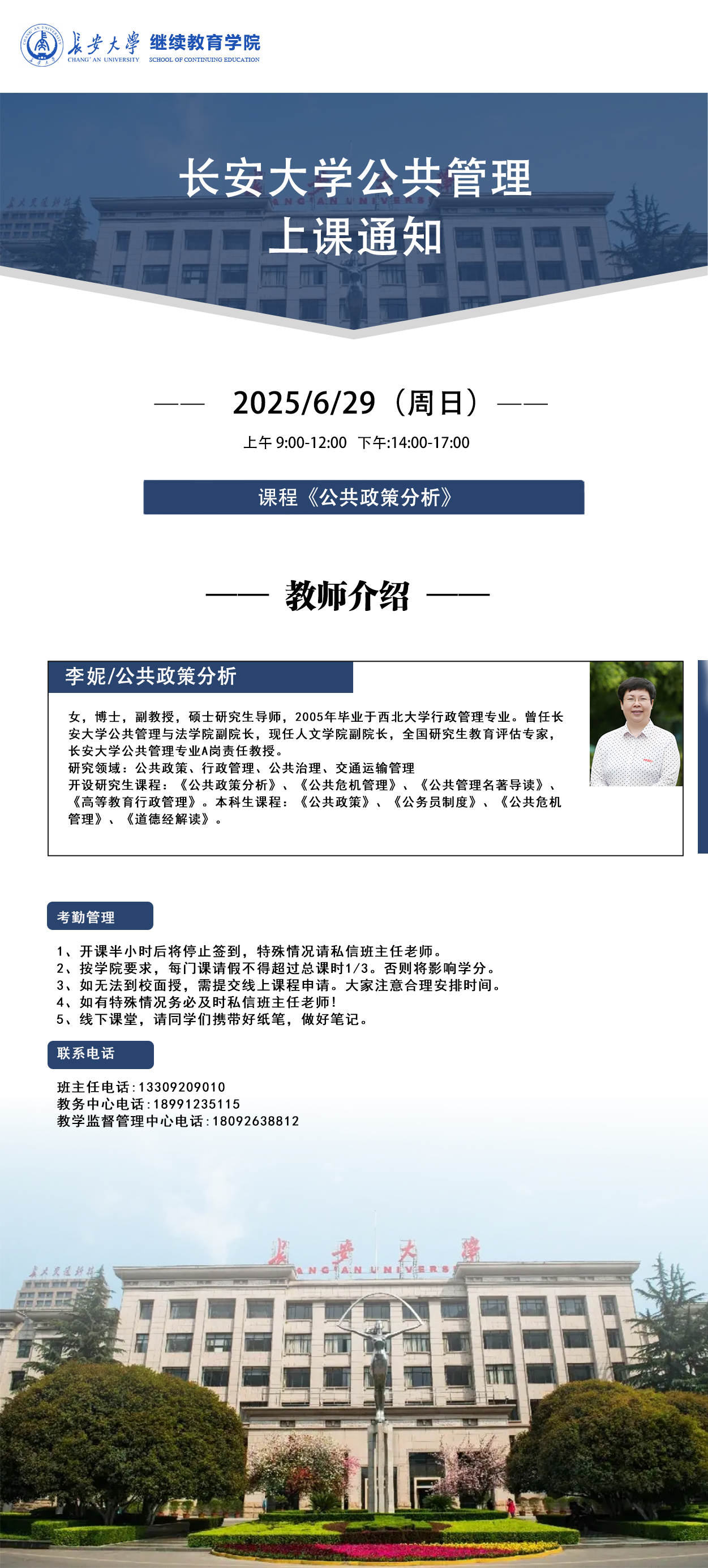 公共政策分析.png