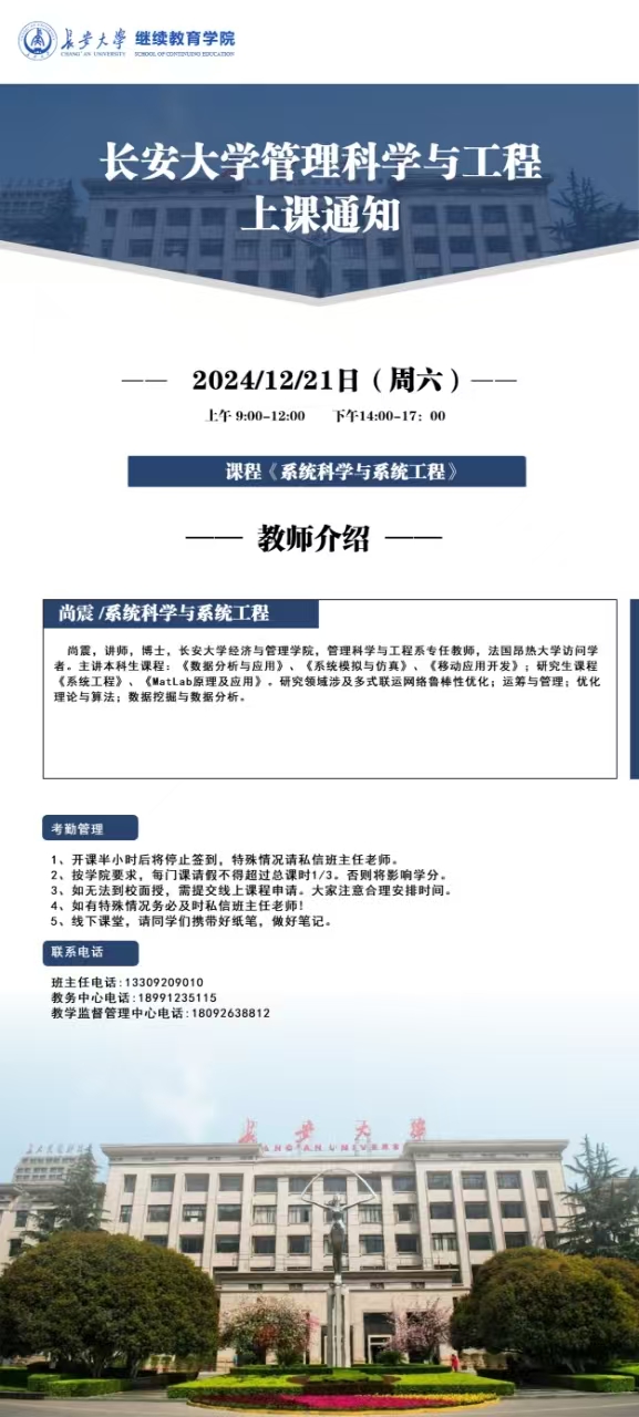 管理科学与工程.jpg