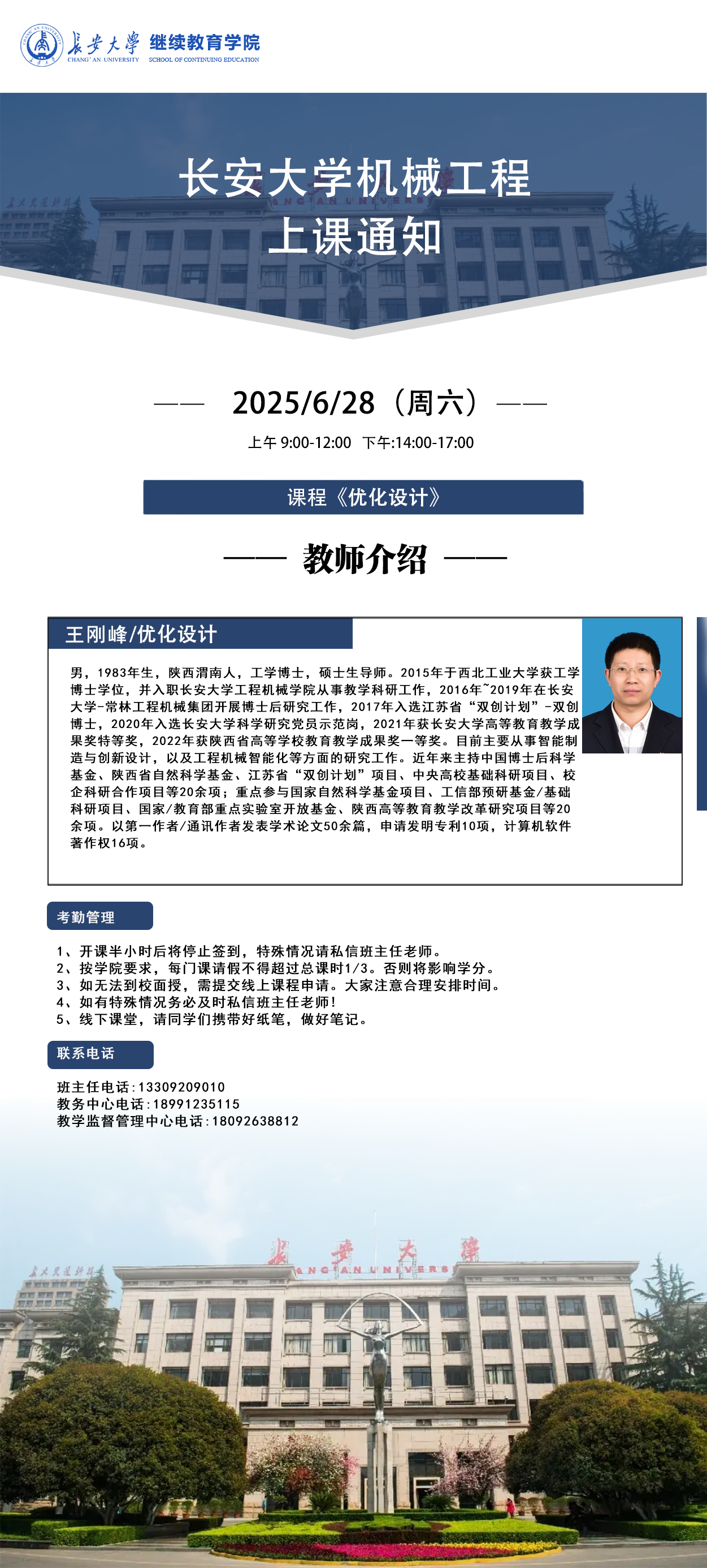 《优化设计》.png