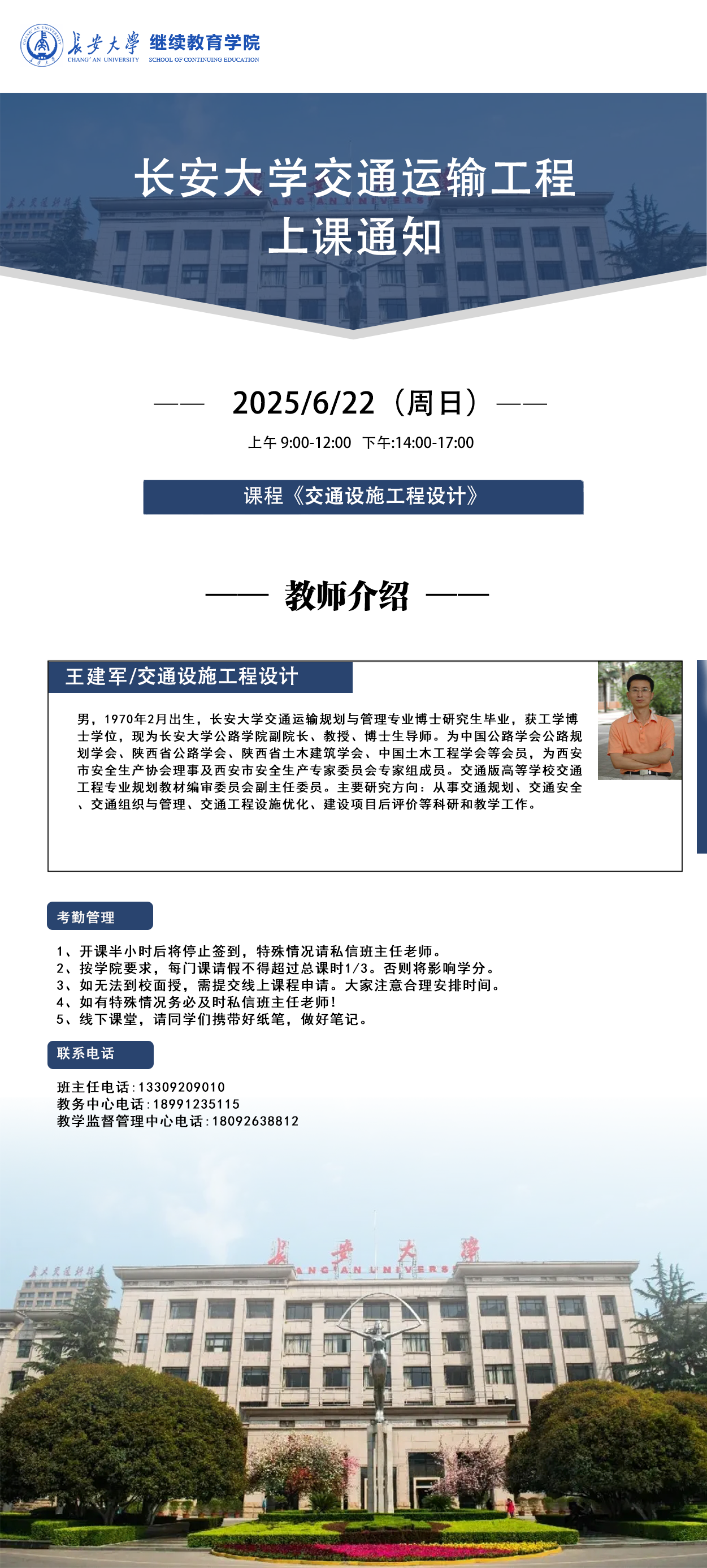 上课6.png